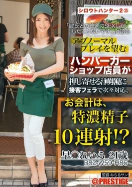 Amateur Hunter 2, 35