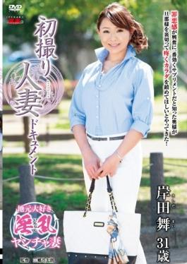 First Shooting Wife Document Mai Kishida