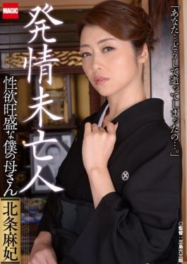 Estrus Widow Libido Strong My Mother Maki Hojo