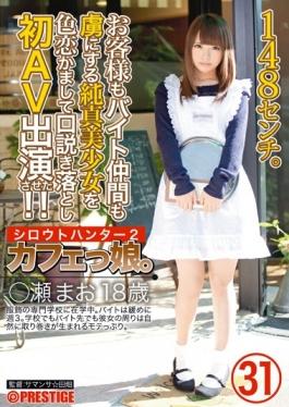 Amateur Hunter 2, 31