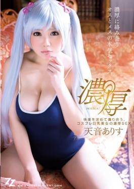 Each Other Devour Seeking Pleasure, Cosplay Busty Beauties Rich SEX Amane Alice