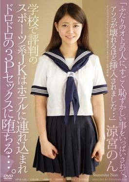 Sports-based Reputation At School JK Is Fall In 3P Sex Of Muddy Been Tsurekoma In Hotel . Suzumiya Of I