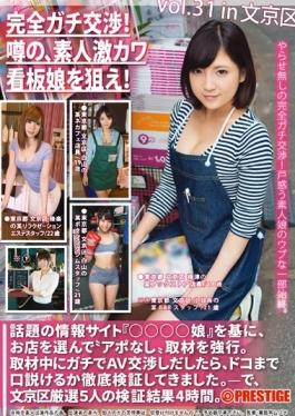 Full Gachi Negotiations!Rumors, Aim The Amateur Hard Kava Poster Girl!vol.31