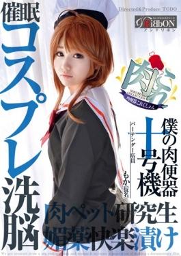 Meat Urinal Collection (meat This) My Meat Urinal Ten Unit Hypnosis Cosplay Brainwashing Aphrodisiac Pleasure Pickled Meat Pet Student Bartender Clerk Mocha (a Pseudonym)