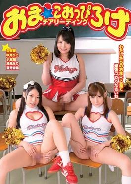 Oma â˜… Frozen Piro-ge Cheerleading
