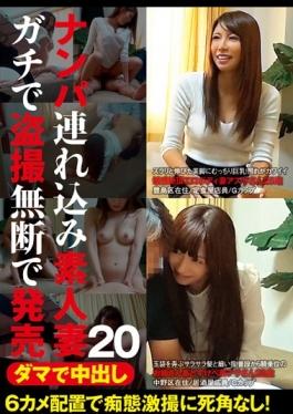 The Nampa Pies In Damas And Tsurekomi Released Without Permission And Voyeur Amateur Wife Gachi 20