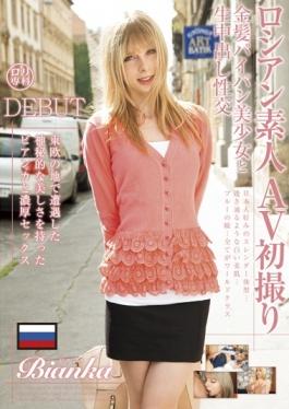 Russian Amateur AVs First Take Blonde Shaved Pretty And Cum Fuck Bianka