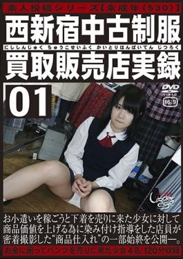 Minor (fifty-three â—) Nishi Used Uniform Purchase Dealer Annals 01