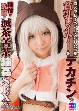 Mess Gangbang SEX Was Chino Walnut Seeded Brainwashed Tits Layer Was Met At Cosplay Event At Big Penis