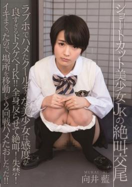 Screaming Copulation Ai Mukai Of Shortcut Pretty JK