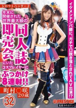 Amateur Hunter 2, 32