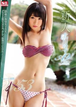 Rookie NO.1STYLE Kyutsutsu And Slender Hips W53 Kitagawa Yuko AV Debut