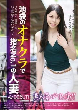 Married AVDEBUT Nomination No.1 In Ikebukuro Onakura! !