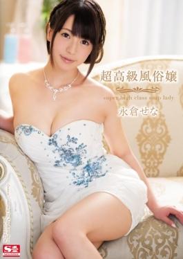 Super Premium Sex Miss Nagakura Sena