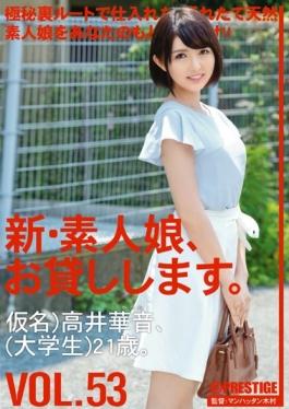 New Amateur Daughter, And Then Lend You. VOL.53