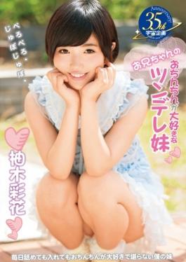 Brother Of The Cock Of Love Tsundere Sister Ayaka Yuki