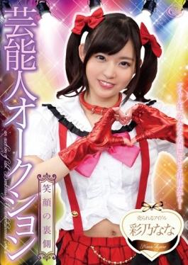Entertainer Auction Ayano Nana