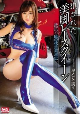 It Fucked The Legs Race Queen Resistance Inability Of Pillow Sales Hell Saotome Bibi