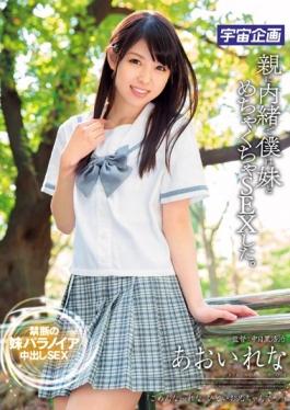 Without Telling The Parent I Was Insanely SEX And Sister. Aoi Rena