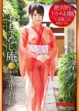 Looking From The Absolute Bottom Hospitality Hermitage Gokujo Komachi Misato Arisa