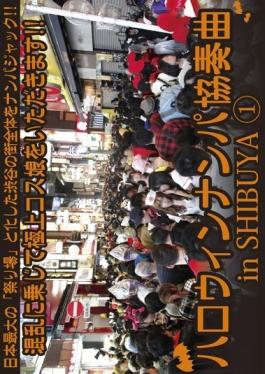 Halloween Nampa Concerto In SHIBUYA 1