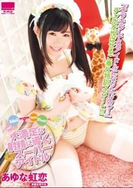 Slave Super Idol Ayu Rainbow Love That Leads To Large Satisfactory Ejaculation