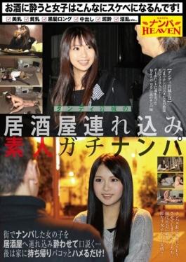 Tavern Of Dandy Iwaki Tsurekomi Amateur Gachinanpa