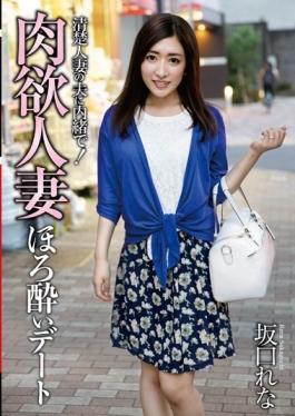 Neat Married Womans Husband To Secretly!Carnal Married Tipsy Dating Sakaguchi Rena