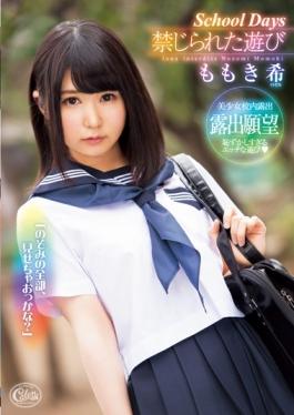School Days Forbidden Games Hyakuki Nozomi