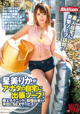 Rika Hoshimi Business Trip To The Home Of You Soap!Pies If You Can Put Up With Superb Technique SEX Service!