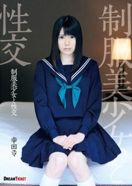 Uniform Pretty Fuck Koda Yuma