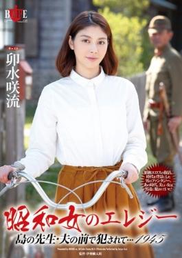 It Is Fucked In Front Of The Teacher-husband Of Showa Woman Of Elegy Island  1945 Saryu Usui