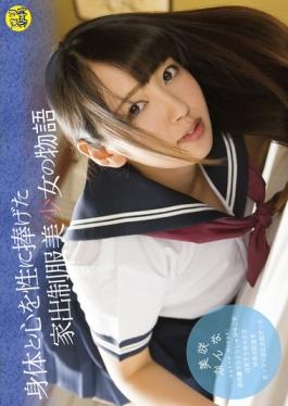 Lori Senka Body And Mind Of Running Away From Home Uniforms Beautiful Girl That Was Devoted To The Sex Story Canna Misaki