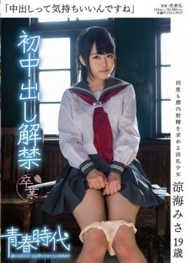 Im Comfortable I Cum Ryoumi Misa Out 19-year-olds First In The Lifting Of The Ban