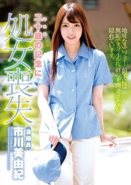 Loss Of Virginity Cleaning Staff Miyuki Ichikawa In Commemoration Of Twenty Years Old
