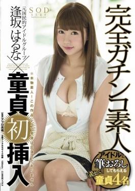 Haruna Osaka Ã— Full Hardcore Amateur Virgins First Insertion