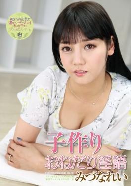 Child Making Scrounge Dirty Mizuna Rei