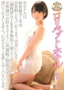 Lori Pet Hotel 01 Kotomi Asakura