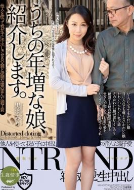 Out Of MILF Daughter, I Will Introduce. Minori Kurobane