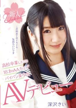 AA Cup Shaved Pretty AV Debut Fukasawa Heard Of School Graduation Freshly 18-year-old