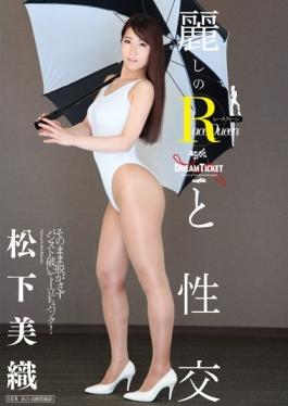 Race Queen Of Beautiful And Sexual Intercourse Miori Matsushita