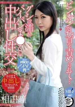 Bin Kang Is The Nipple Torture  Gusho Wet Shaved Or Pies In This Intercourse Hitomi Aida