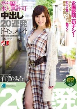 Ariga Your Gachi Trick 20 Barrage Document Issued Himself Unauthorized In