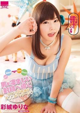 Ecstatic Oh â—Po Massage Of Idle Which Leads A Man To Tremendous Ejaculation â—† Super Idol Massage For Super Shot! ! Irodori-jo Yurina