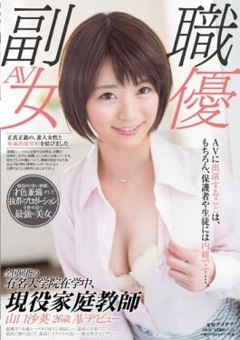 During Famous Grad School Student Nationwide Leading, Active Tutor Yamaguchi SunaEi 26-year-old AV Debut