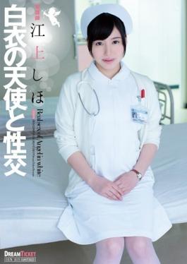 Angel And Fuck White Coat Shiho Egami