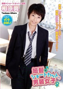 Of Short Hair Shortcut Dressing Women Tsubasa Aihara