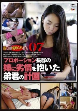 Cuckold New Incest 07