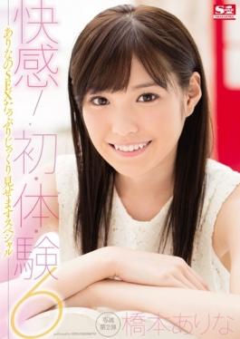 Pleasure!We Do Not Have Special Hashimoto Will Show Carefully Plenty Of First-body-experience 6 There Is Such Of SEX