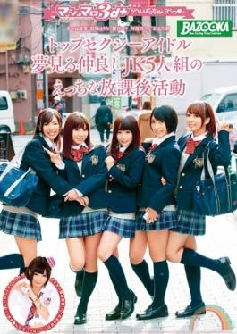 Top Sexy Idle Dream Of A Good Friend JK5 Trio Of Horny After School Activities â€“ Marshmallow 3d + Luck Would Have Tomasz â—†  Abe ä¹ƒMiku Irodorijo Yurina Ayumi Wing Yuri Shinomiya Ayane Harukana